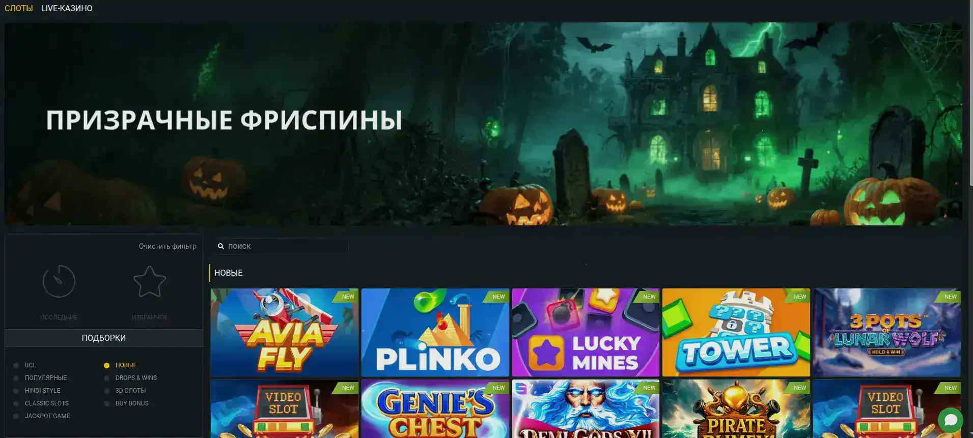 Интерфейс казино Азартмания на десктопе